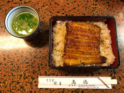 unagi