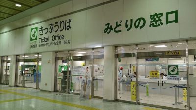 estacion de tokio