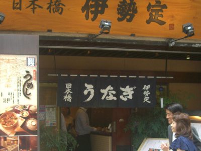 restaurante Unagi