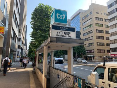 estacion de Hacchobori Tokio