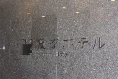 Henna Hotel