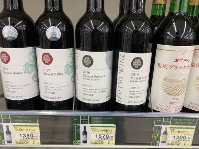 vino de nagano