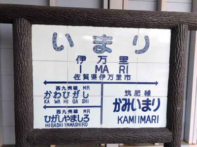 estacion Imari