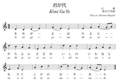 Himno Nacional de Japón : Kimi ga yo
